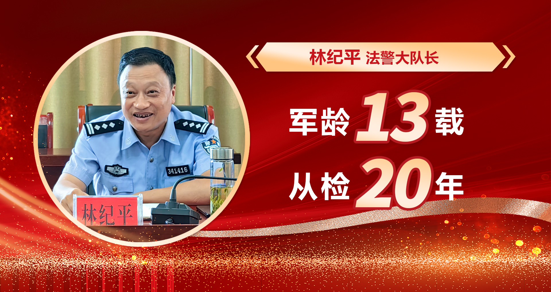 林大.jpg
