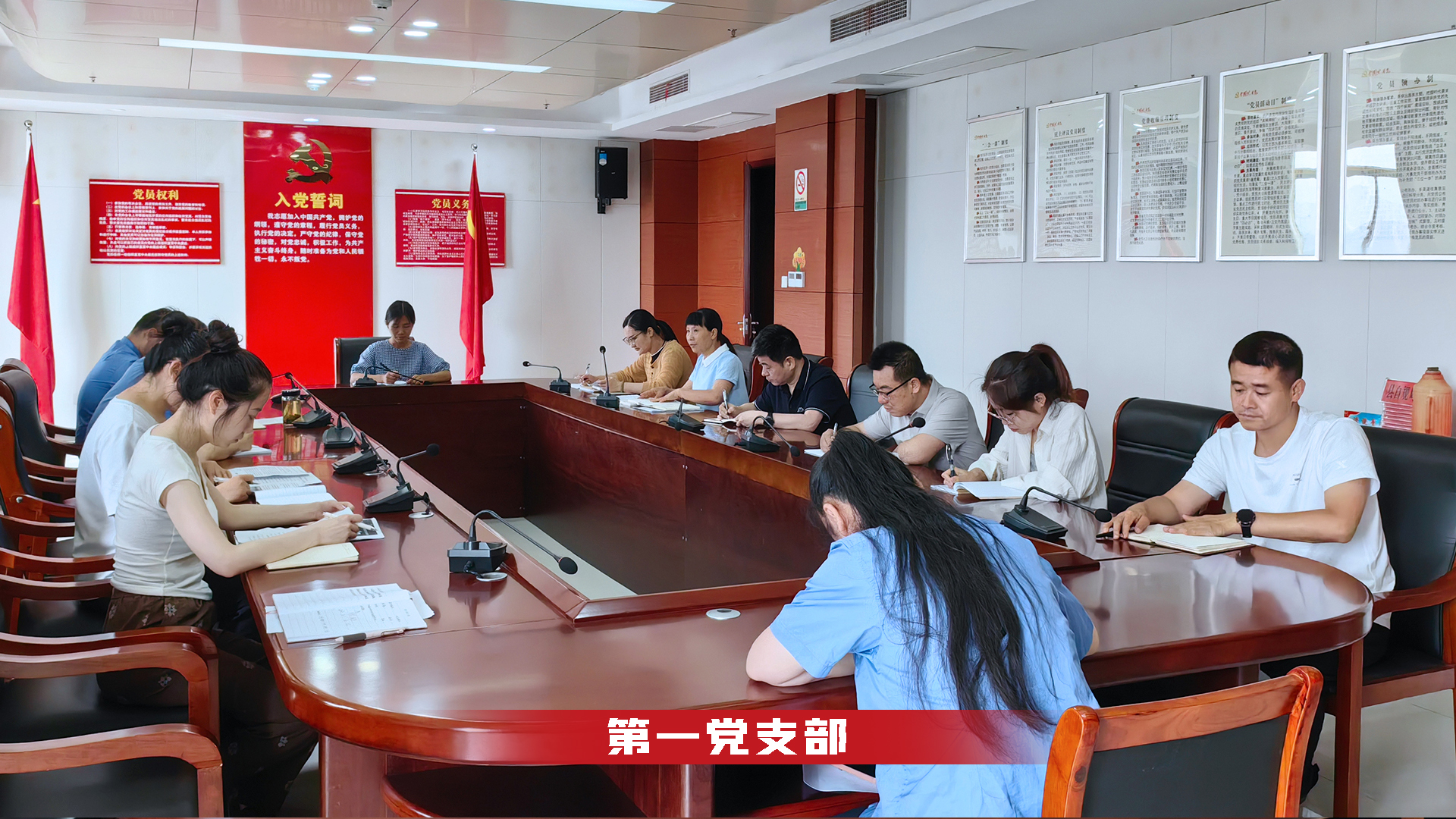 第一党支部.jpg