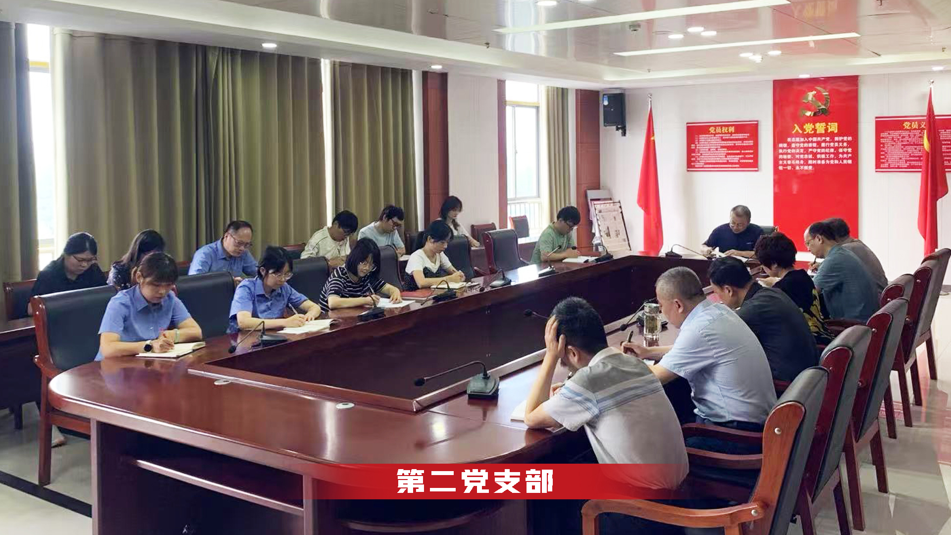 第二党支部.jpg